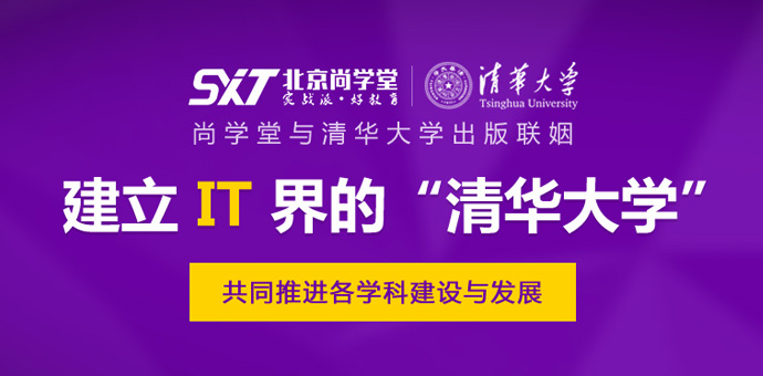 合肥学习java培训费多少钱 专业it培训机构选择 尚学堂西安校区 合肥学习java培训费多少钱 专业it培训机构选择 尚学堂西安校区